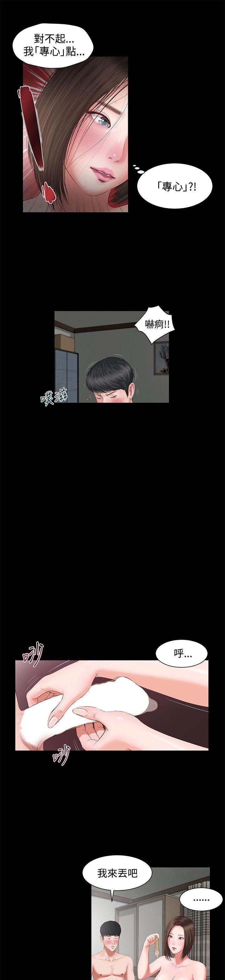 流浪猫 第4話 第14页