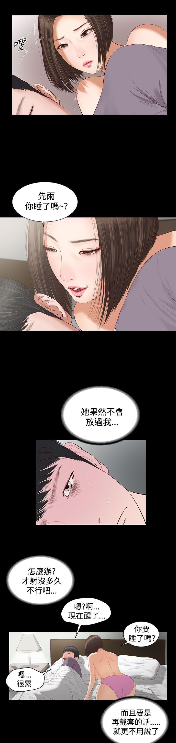 流浪猫 第4話 第20页