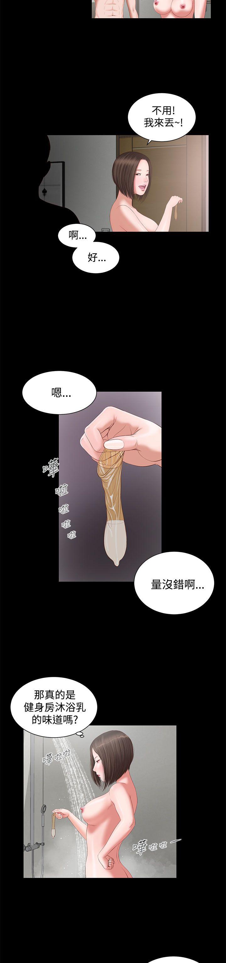 流浪猫 第4話 第15页
