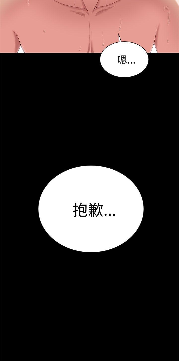 流浪猫 第4話 第32页