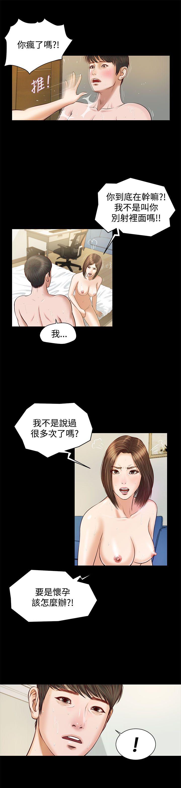 流浪猫 第4話 第33页