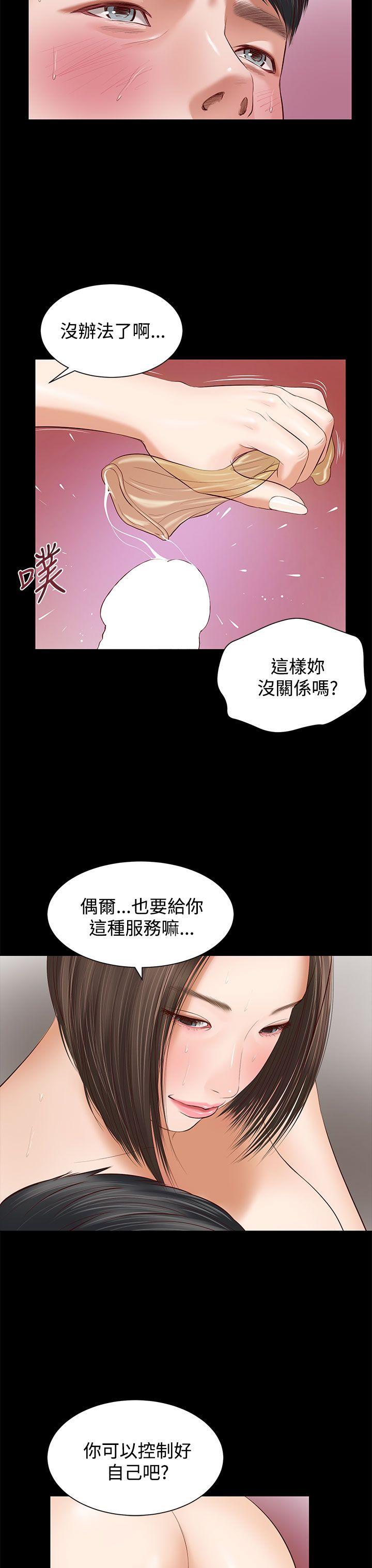 流浪猫 第4話 第24页