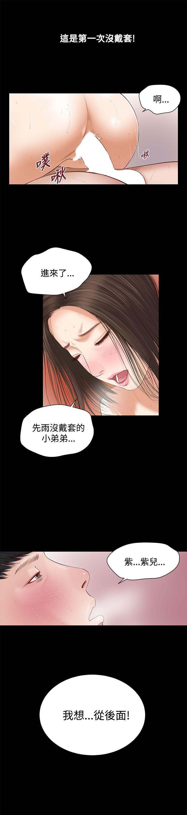 流浪猫 第4話 第26页