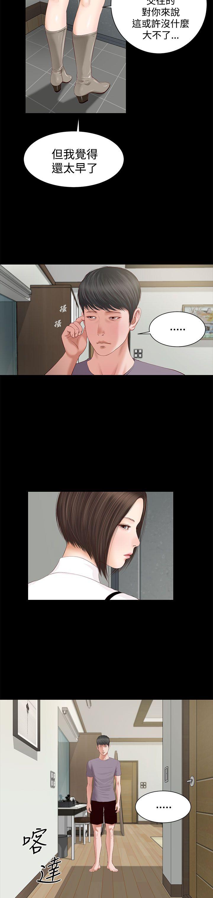 流浪猫 第4話 第39页