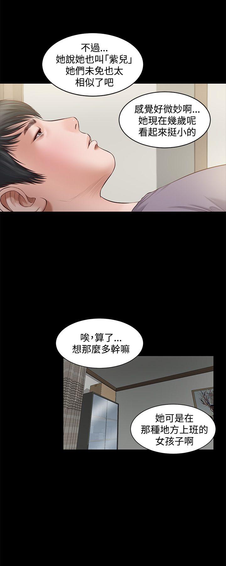 流浪猫 第5話 第3页