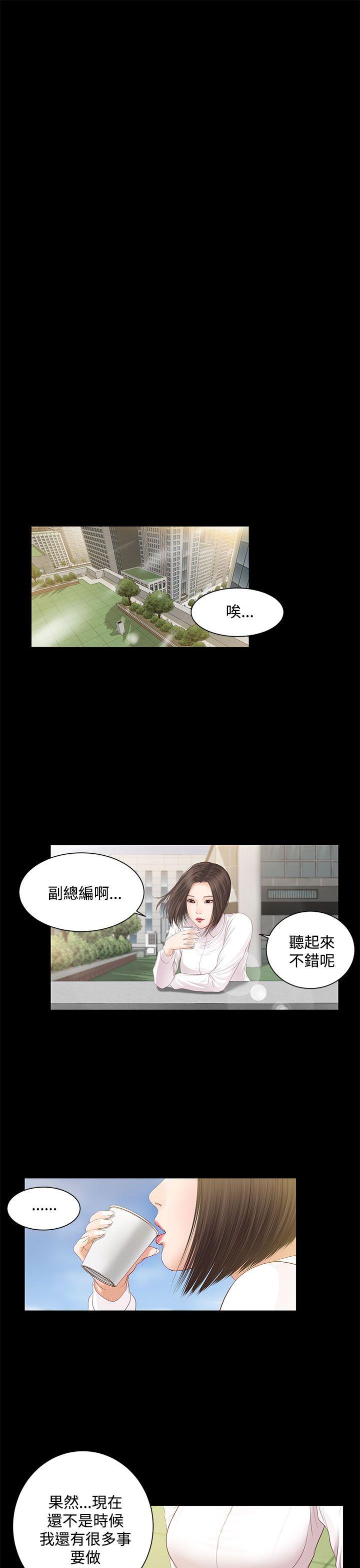 流浪猫 第5話 第11页