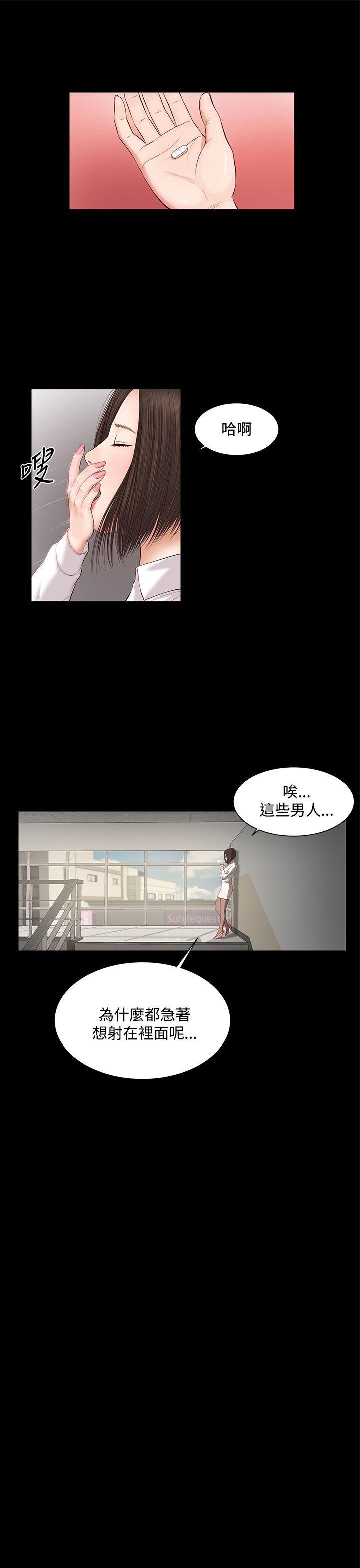 流浪猫 第5話 第7页