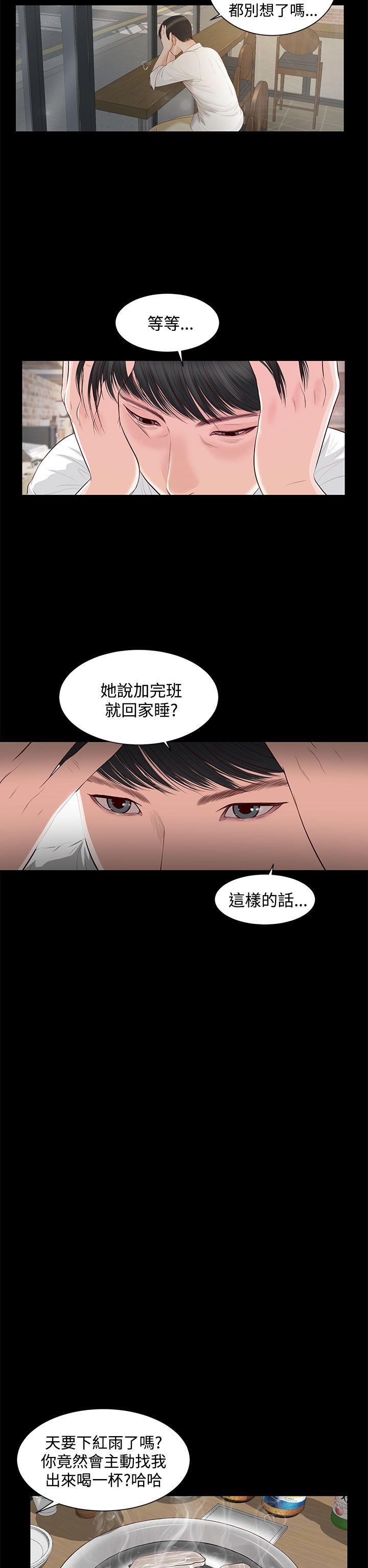 流浪猫 第5話 第14页