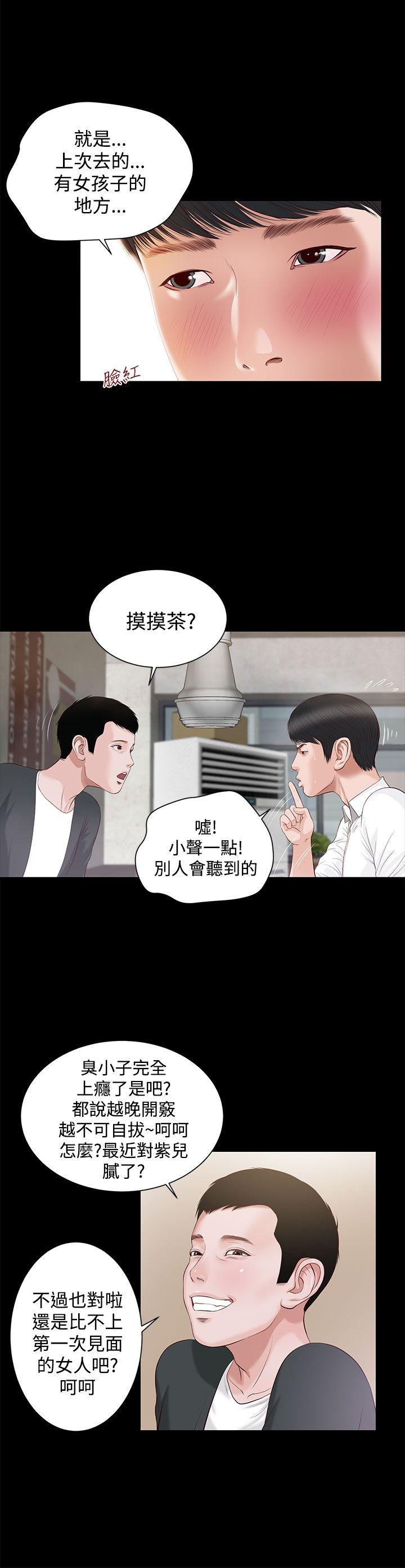 流浪猫 第5話 第20页