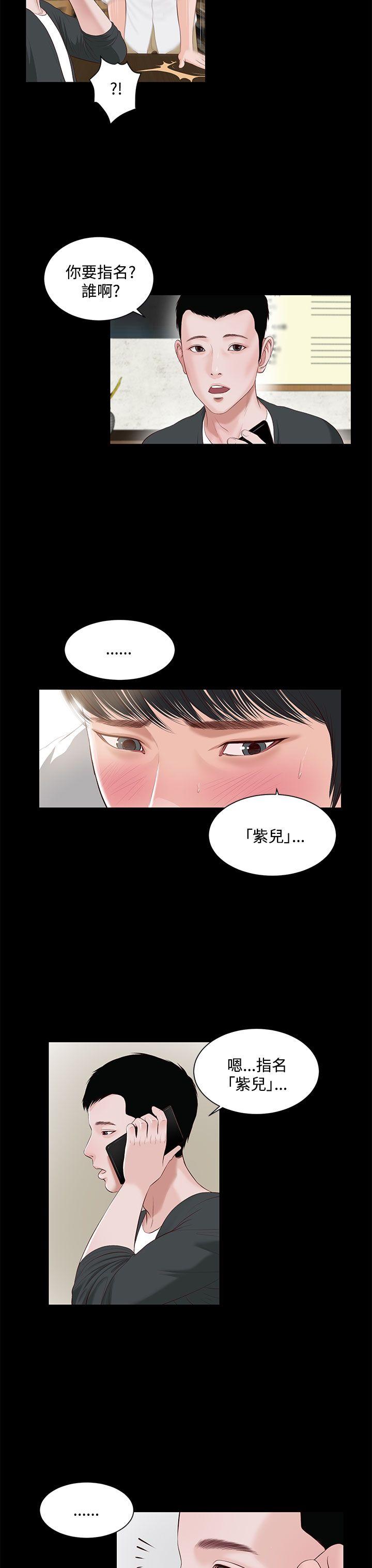 流浪猫 第5話 第23页
