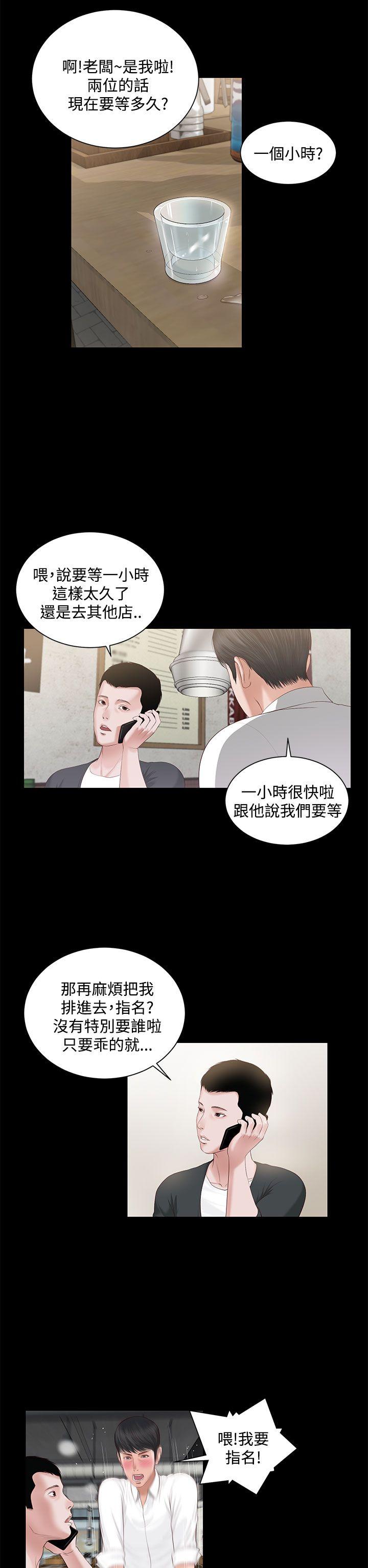 流浪猫 第5話 第22页
