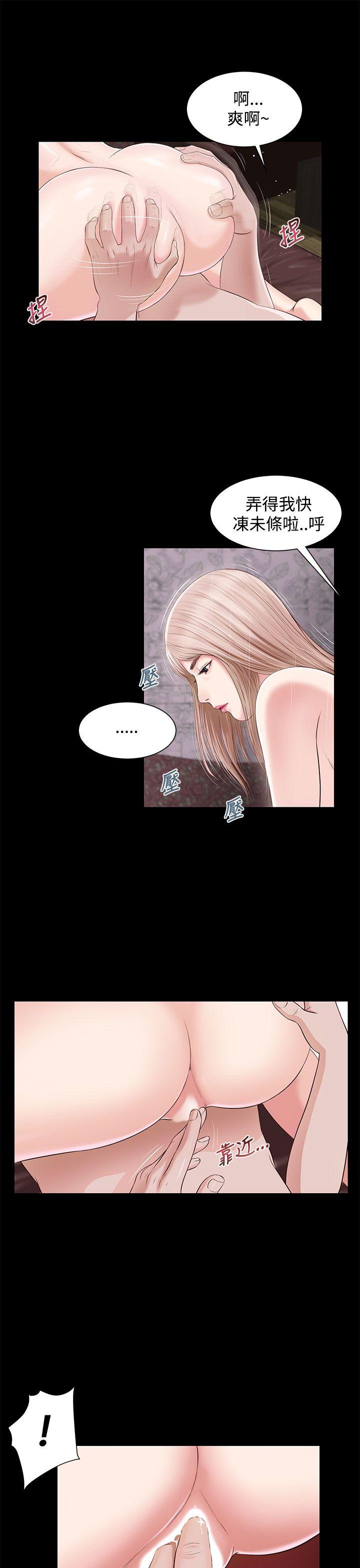 流浪猫 第5話 第25页