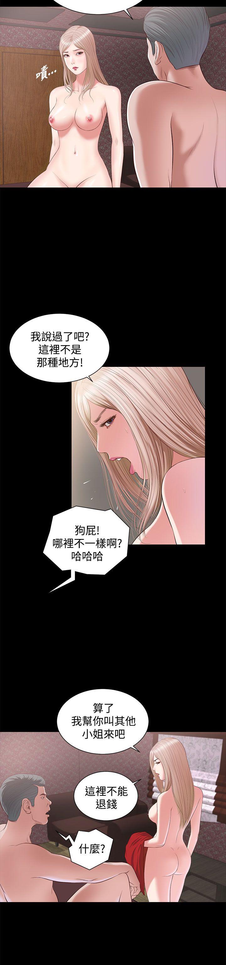 流浪猫 第5話 第30页