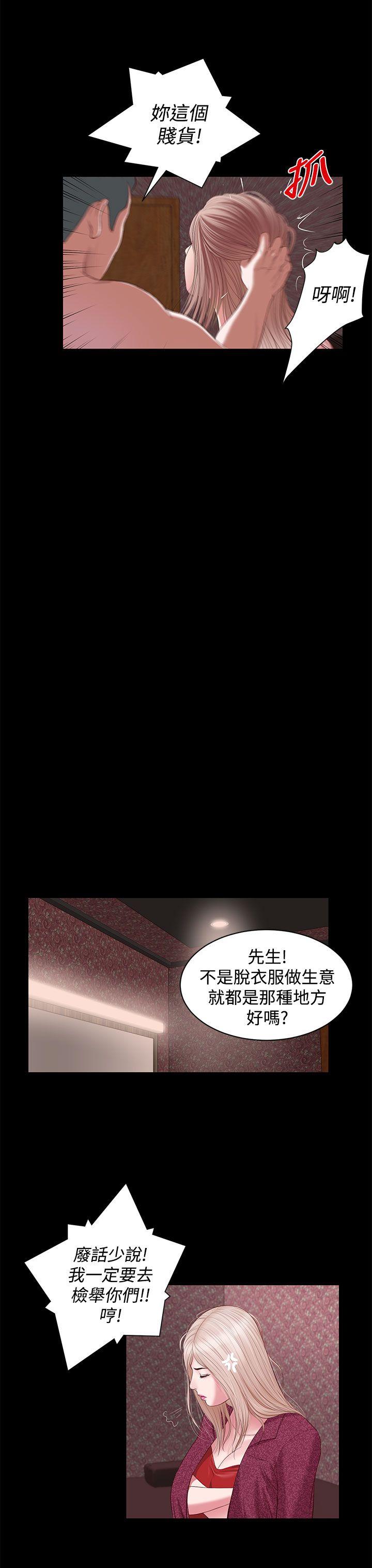 流浪猫 第5話 第31页