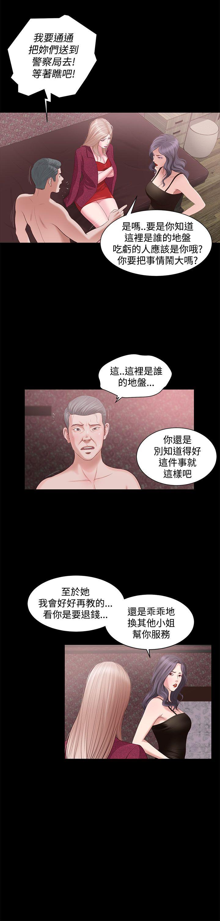 流浪猫 第5話 第32页