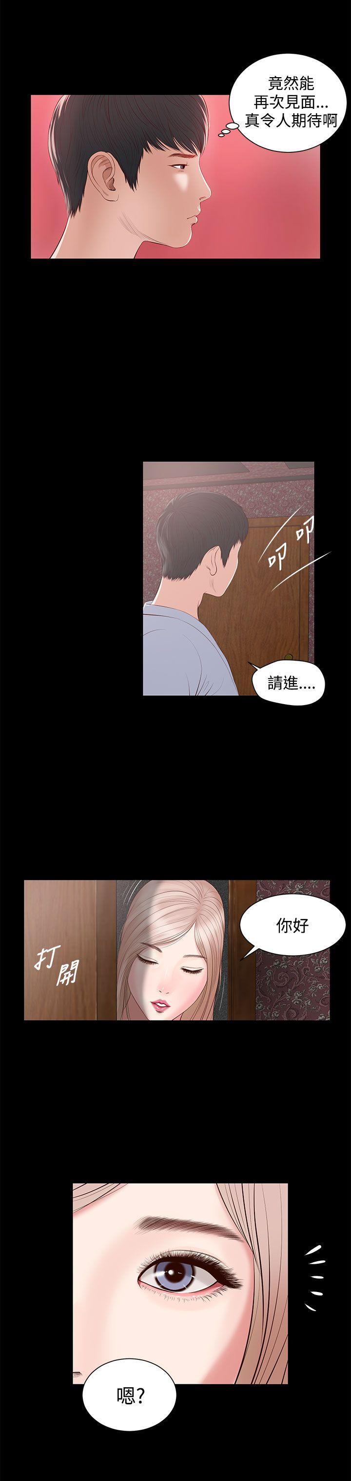 流浪猫 第5話 第35页