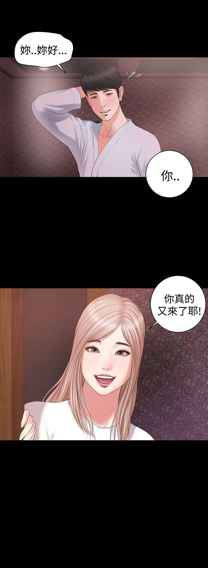 流浪猫 第5話 第36页