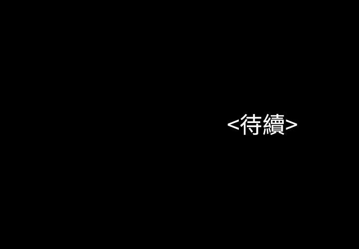 流浪猫 第5話 第37页
