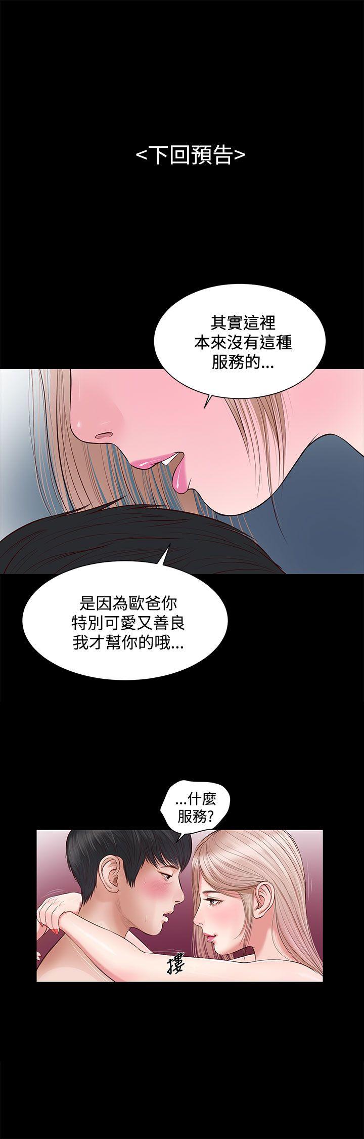 流浪猫 第5話 第38页