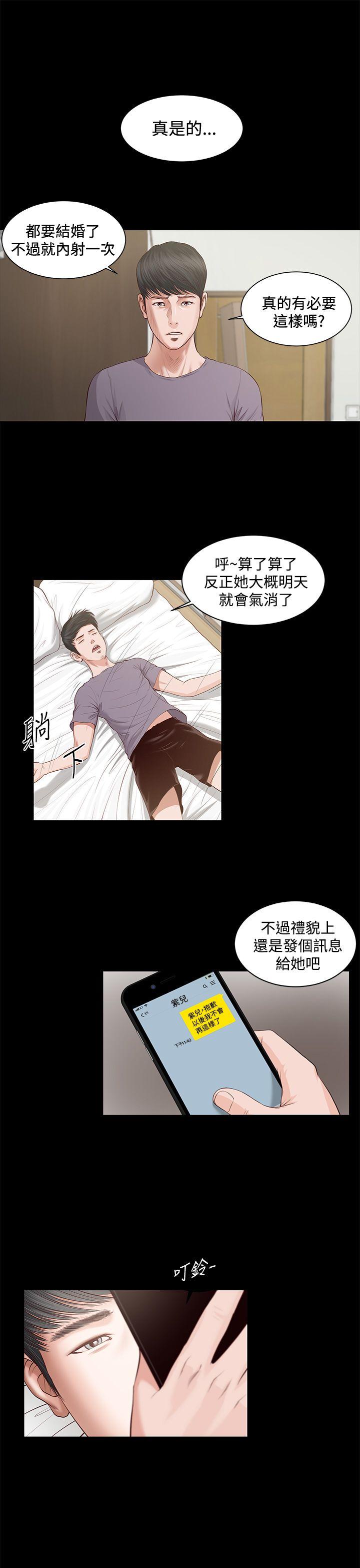 流浪猫 第5話 第1页