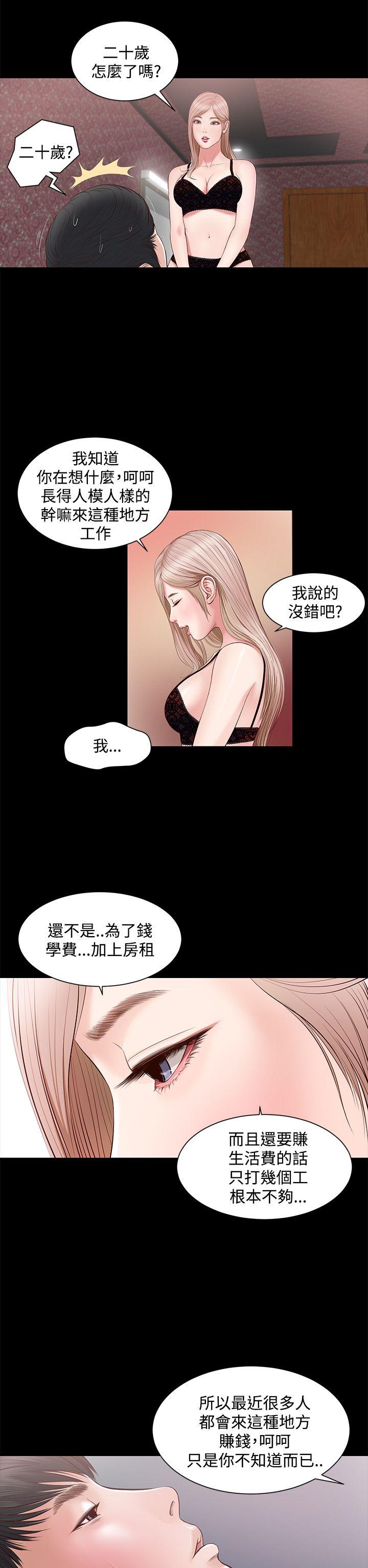 流浪猫 第6話 第12页