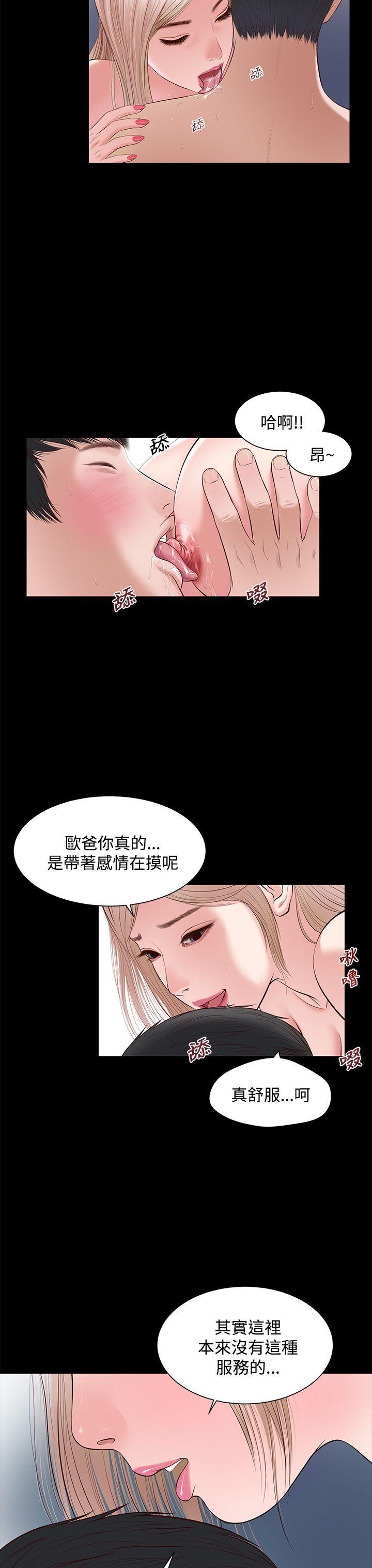流浪猫 第6話 第23页
