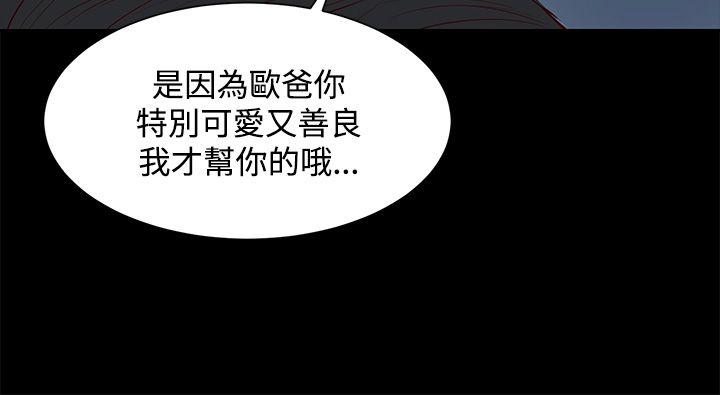 流浪猫 第6話 第24页