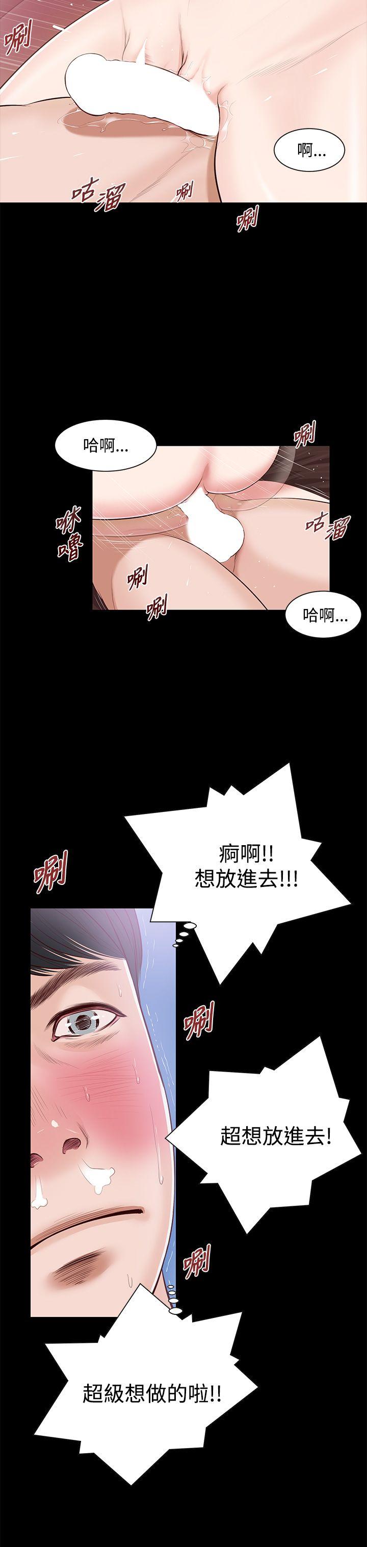 流浪猫 第6話 第17页