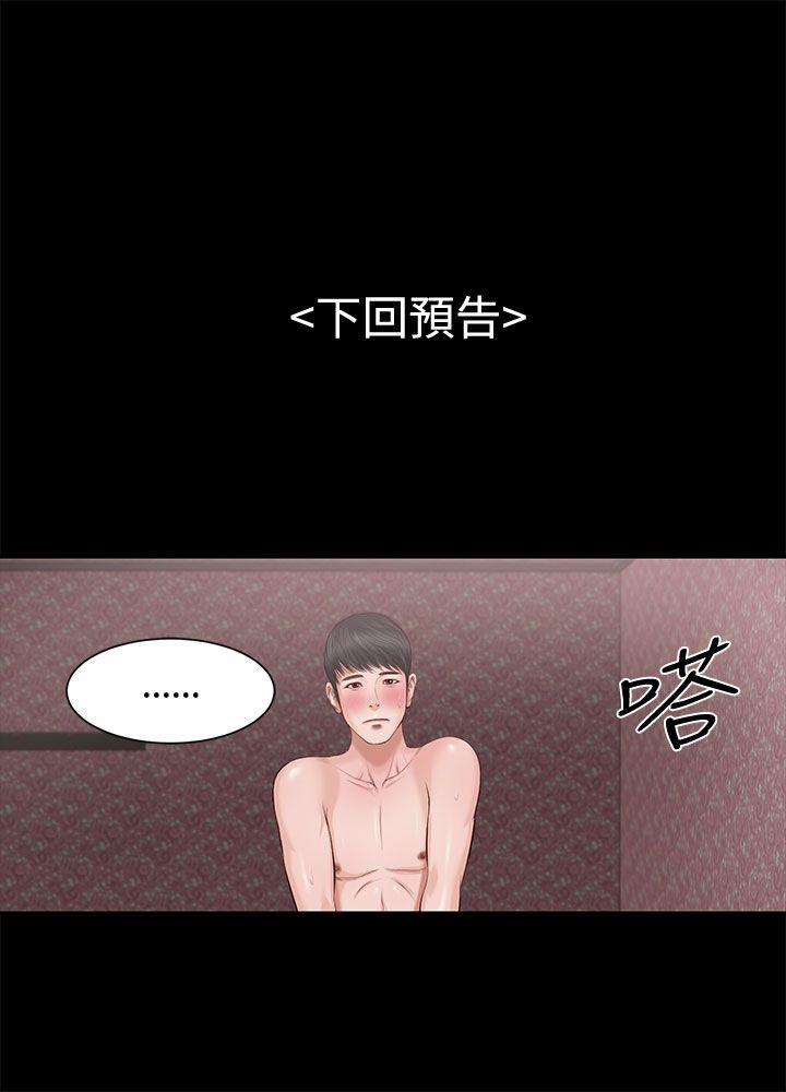 流浪猫 第6話 第27页