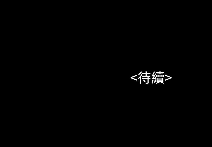 流浪猫 第6話 第26页