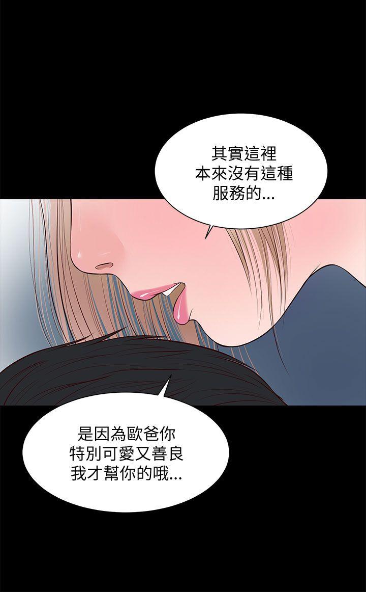 流浪猫 第7話 第1页