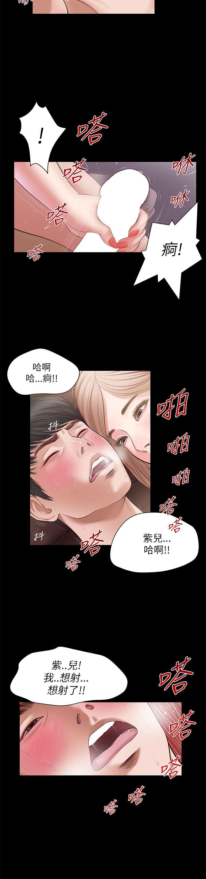 流浪猫 第7話 第8页