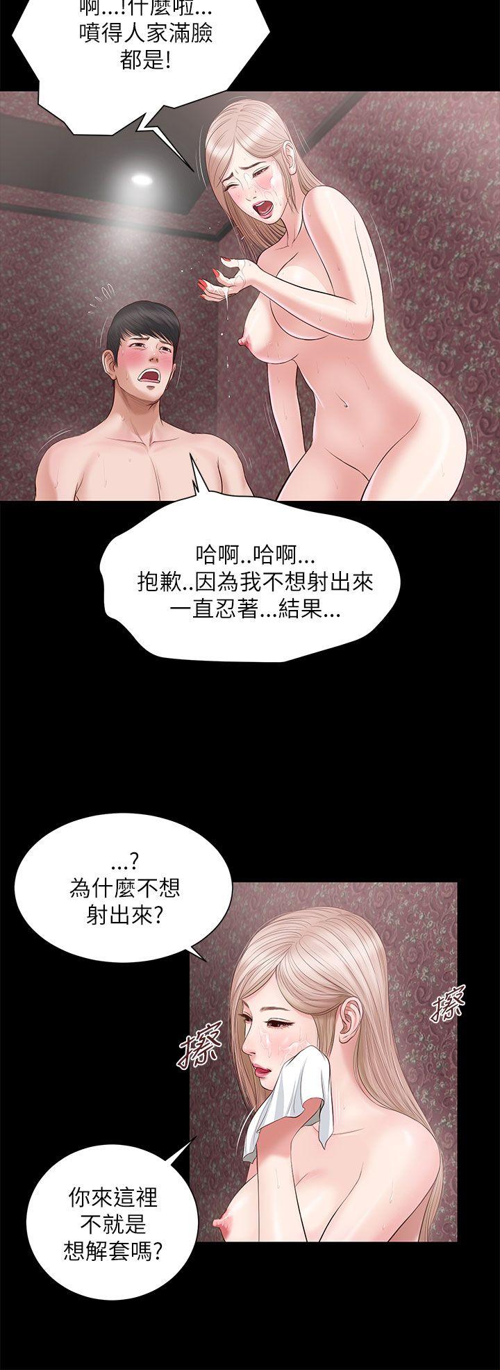 流浪猫 第7話 第10页