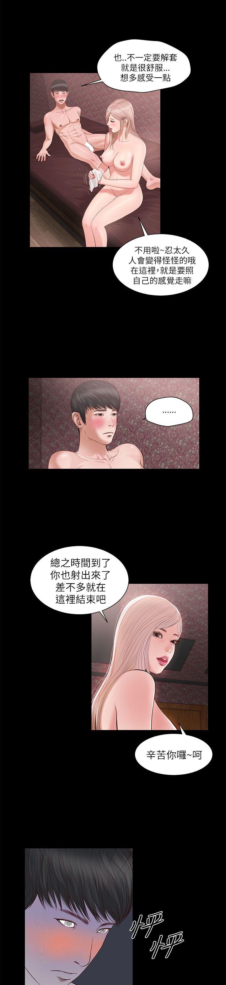流浪猫 第7話 第11页