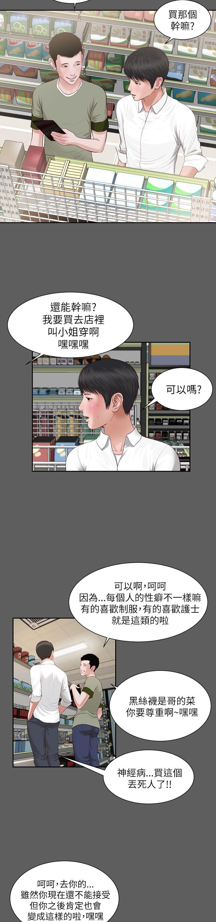 流浪猫 第7話 第16页