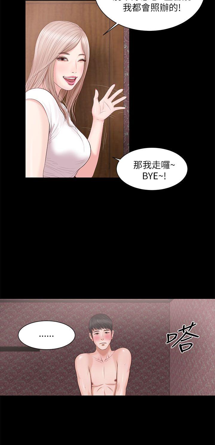 流浪猫 第7話 第14页