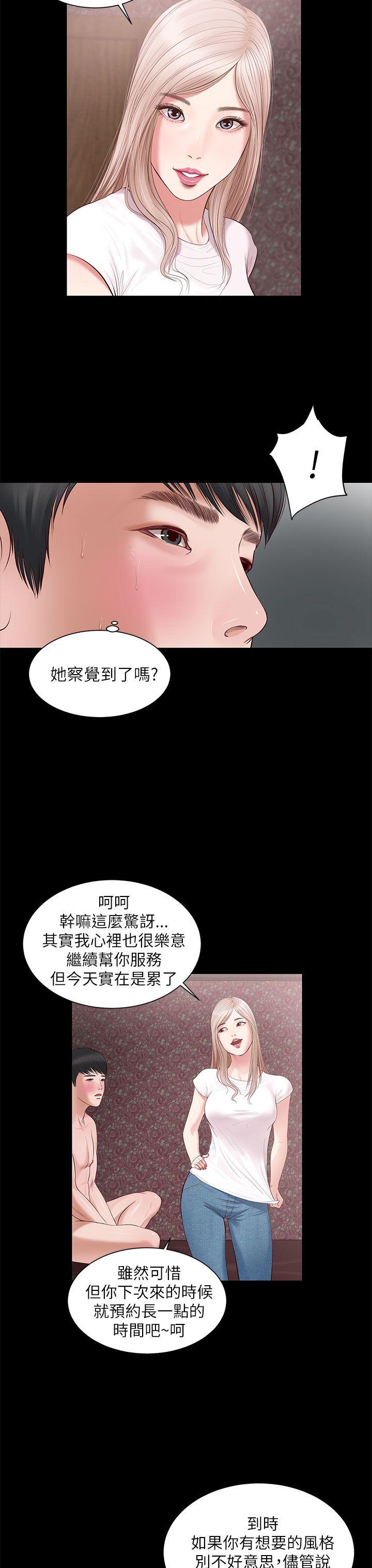 流浪猫 第7話 第13页