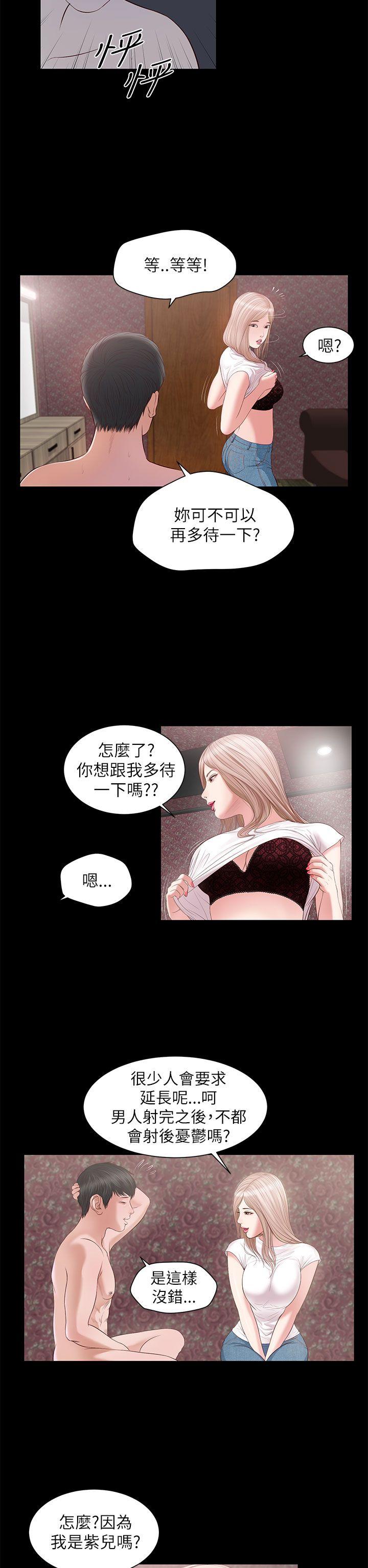 流浪猫 第7話 第12页