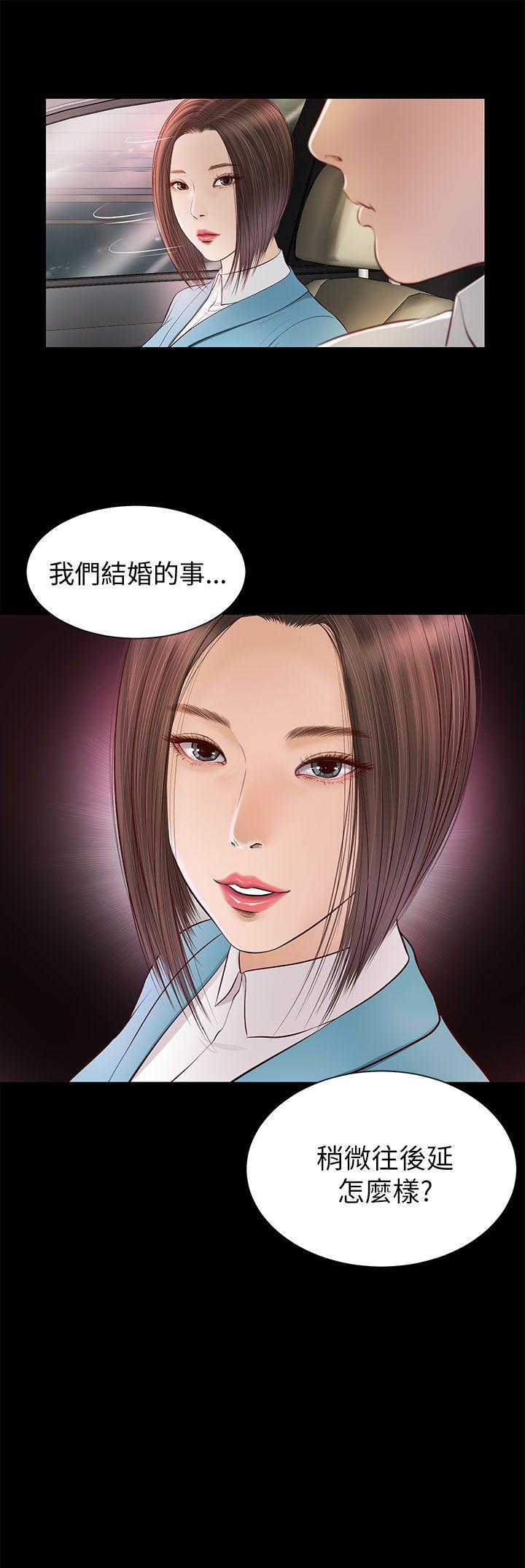 流浪猫 第7話 第27页