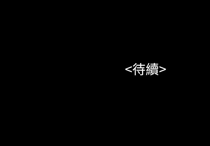 流浪猫 第7話 第28页
