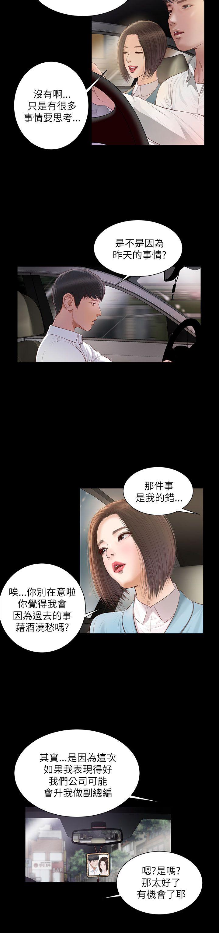 流浪猫 第7話 第24页