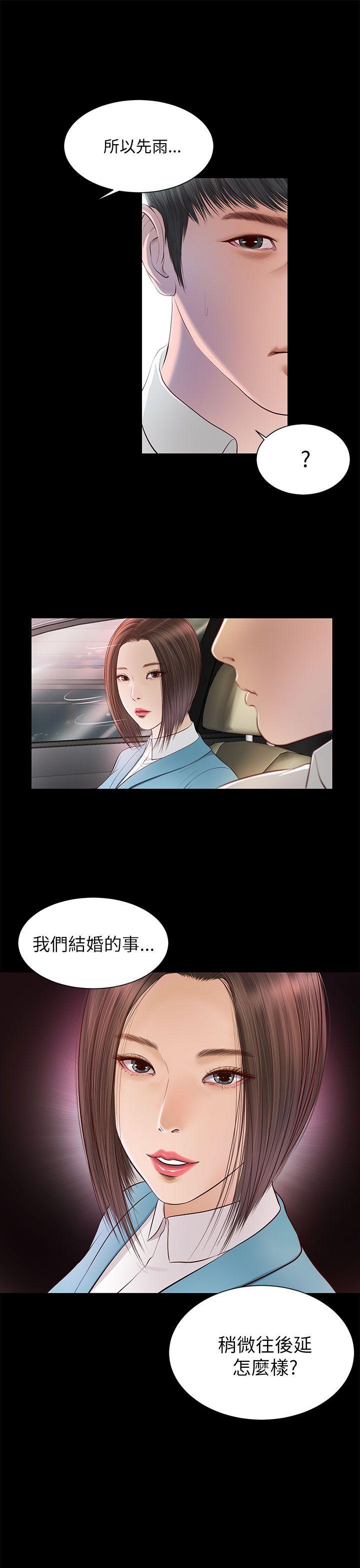 流浪猫 第8話 第1页