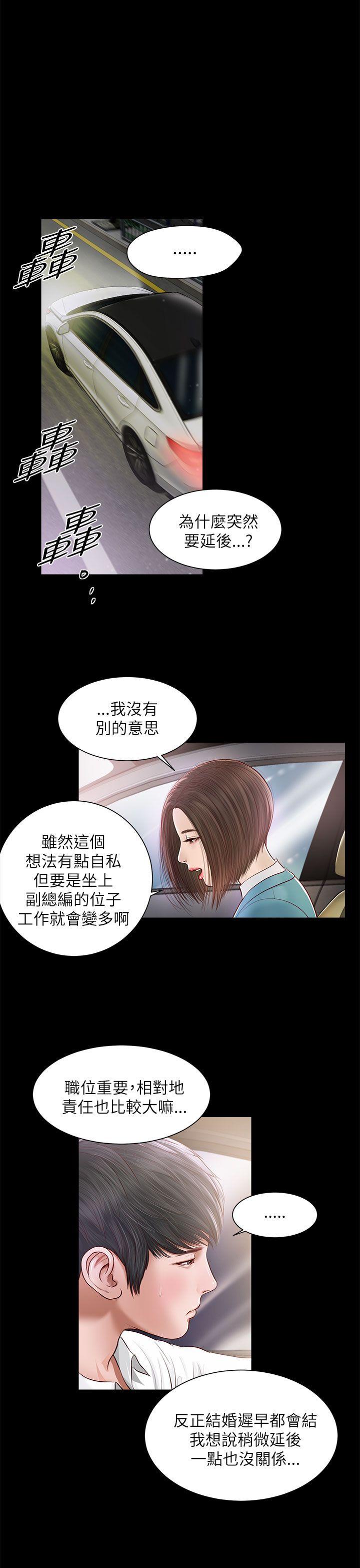 流浪猫 第8話 第4页