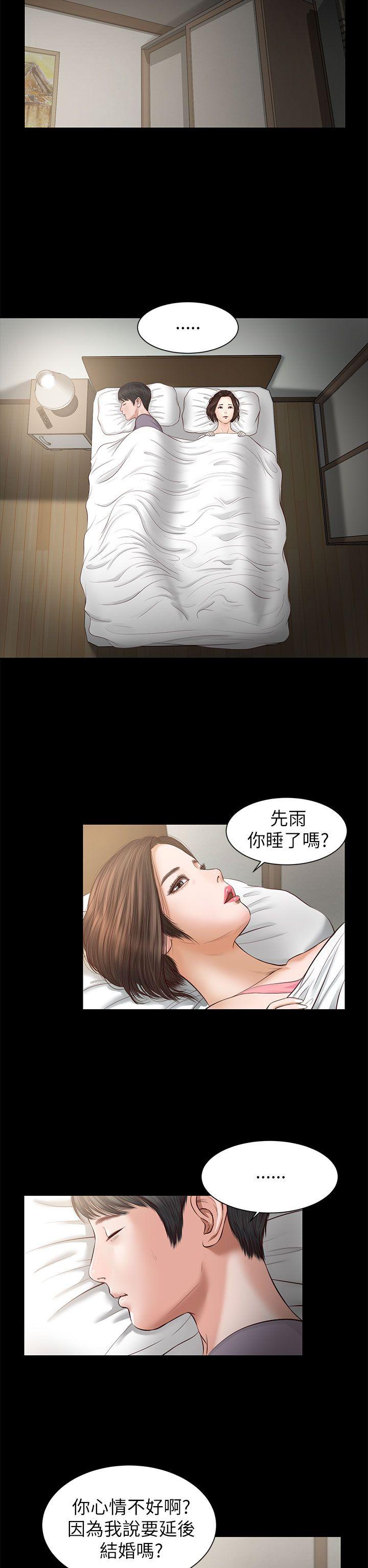 流浪猫 第8話 第8页