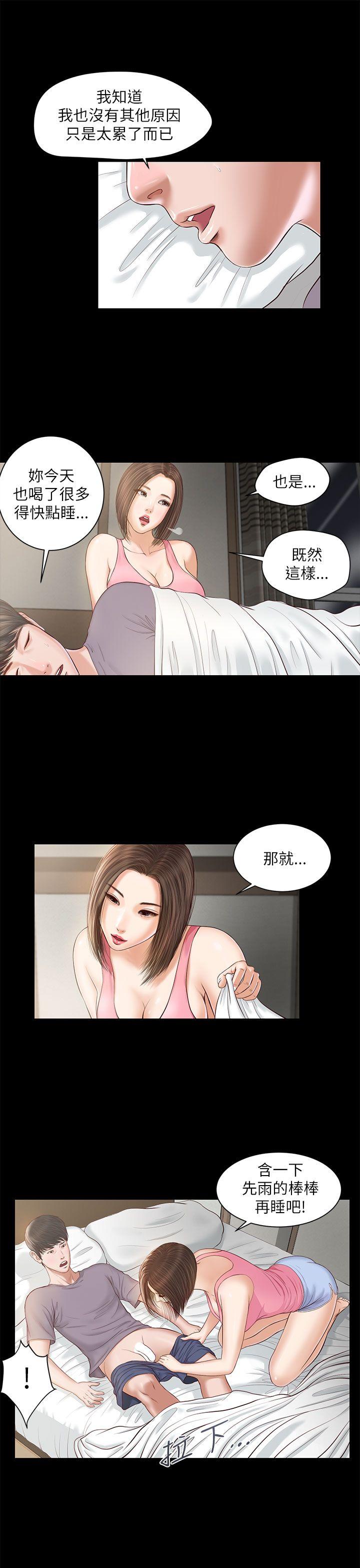 流浪猫 第8話 第11页