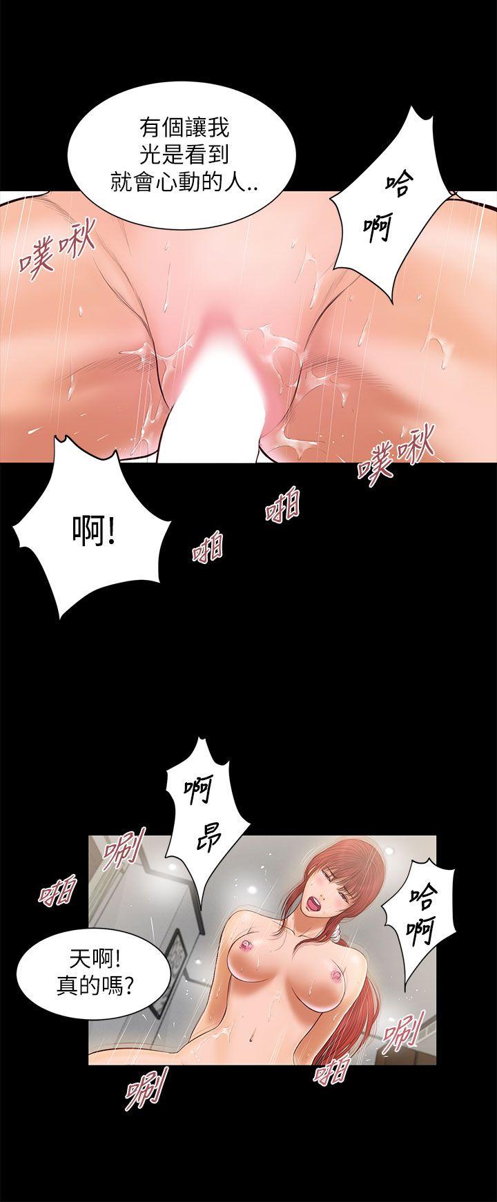 流浪猫 第8話 第22页