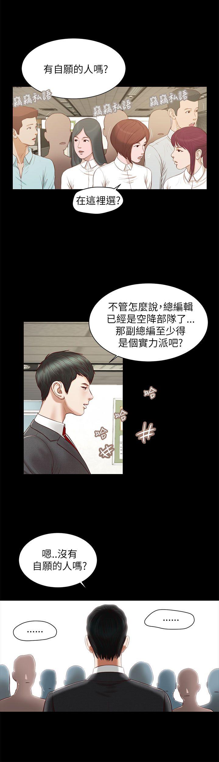 流浪猫 第9話 第15页