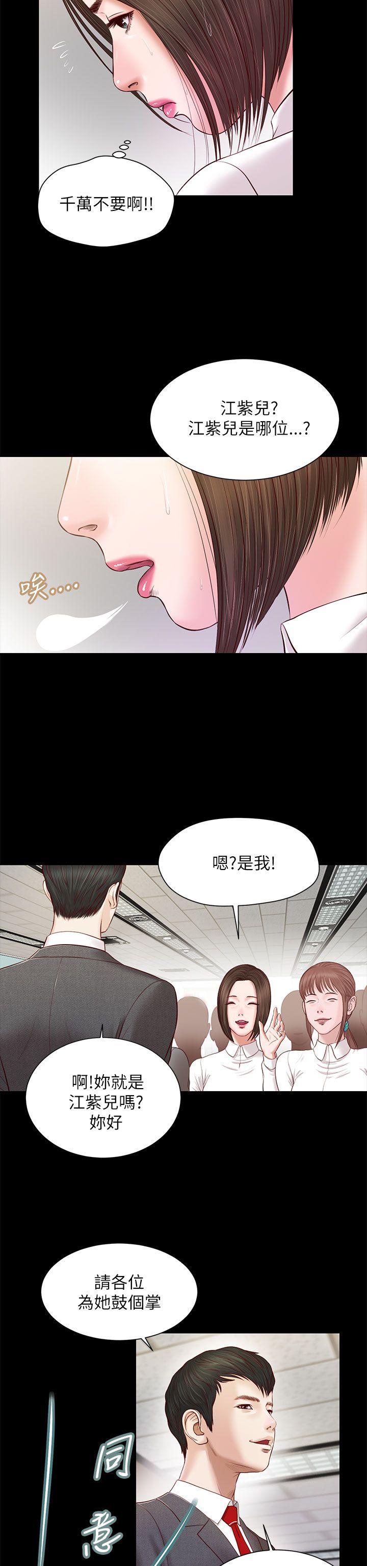 流浪猫 第9話 第17页