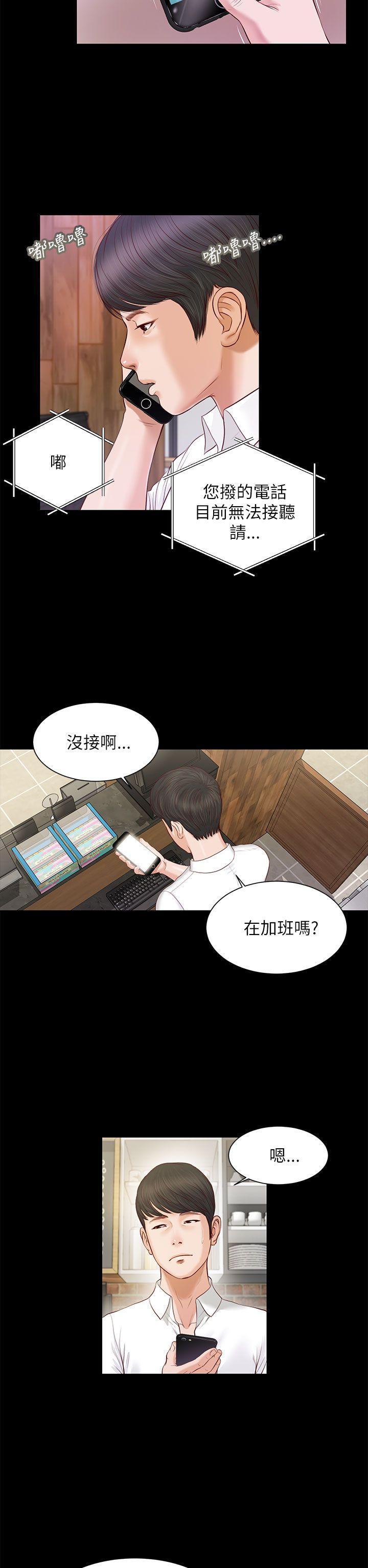 流浪猫 第9話 第25页