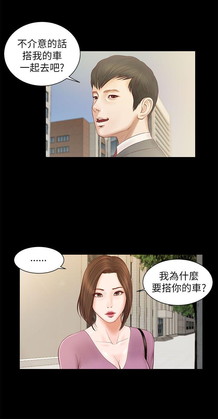 流浪猫 第9話 第23页